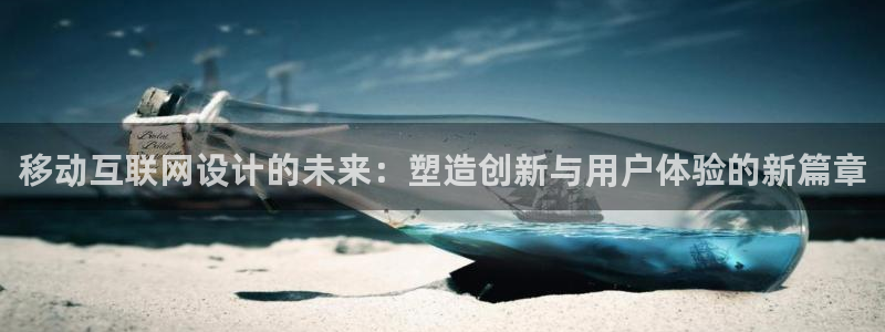 先锋娱乐会所地址：移动互联网设