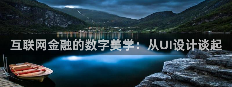 先锋娱乐币：互联网金融的数字美