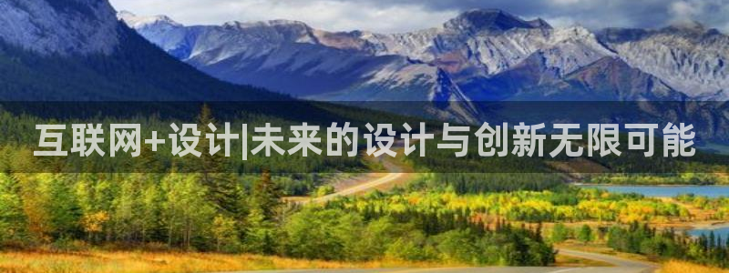 先锋娱乐公司：互联网+设计|未