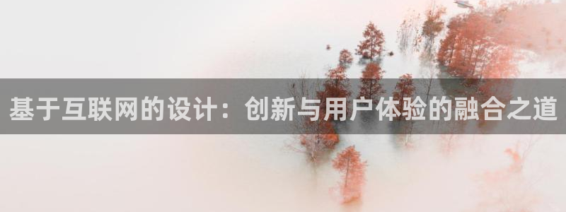 先锋电子旗下先锋娱乐：基于互联