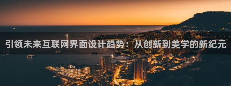 先锋娱乐提现多久到账：引领未来