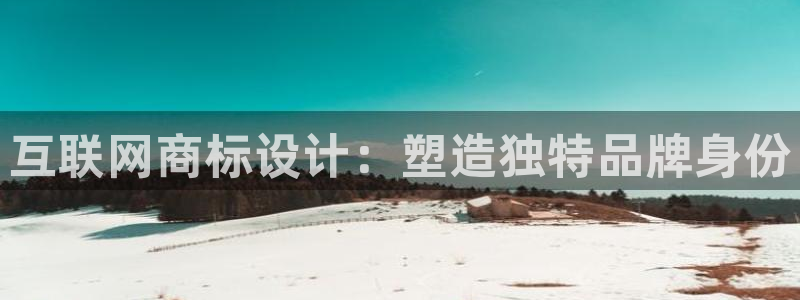 先锋娱乐集团公司：互联网商标设