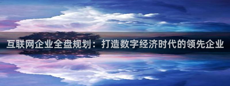 娱乐急先锋李诞甄子丹：互联网企