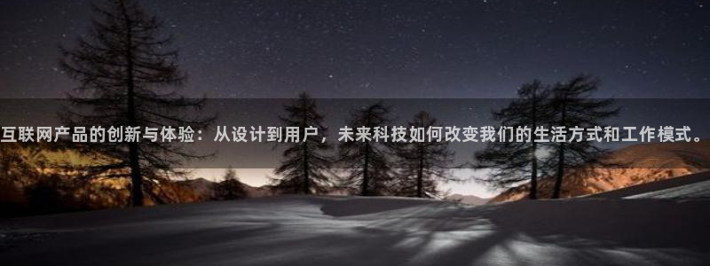 先锋娱乐游戏上分网址：互联网产