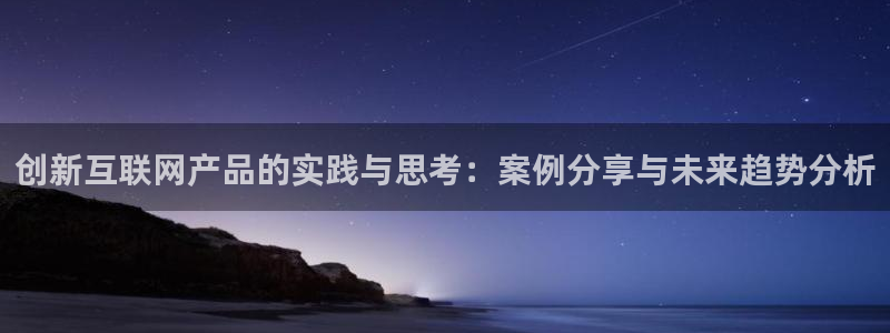先锋娱乐理财logo：创新互联